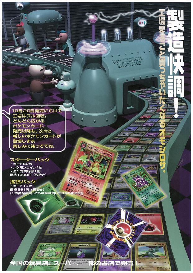 Early Japanese Base Set Advertisment